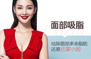 瘦脸