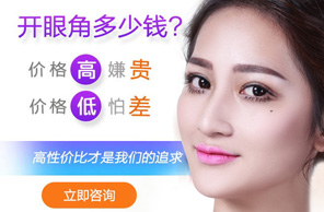 开眼角多少钱