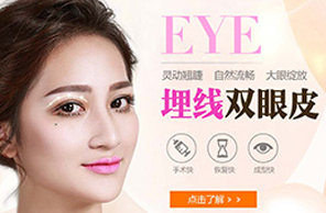 埋线双眼皮