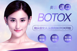 瘦脸针注射