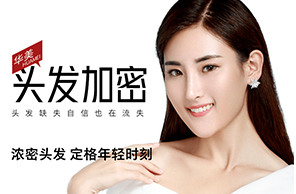 头发加密
